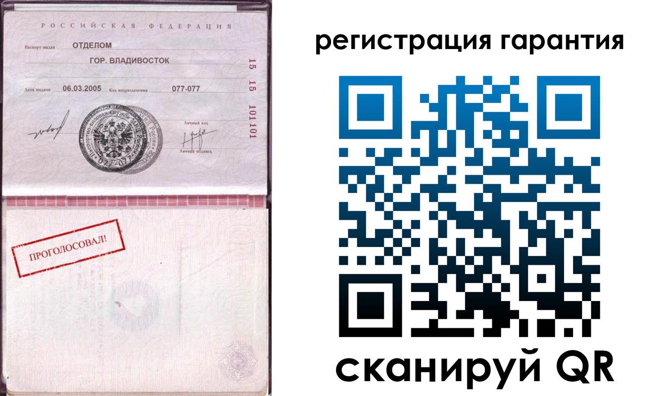 временная регистрация поиск в Фокино