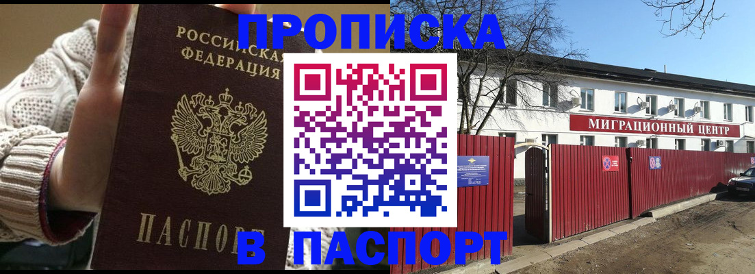 временная регистрация поиск в Фокино