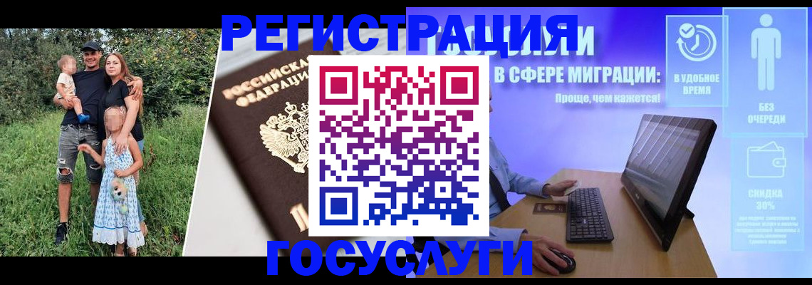 прописка паспорт в Фокино
