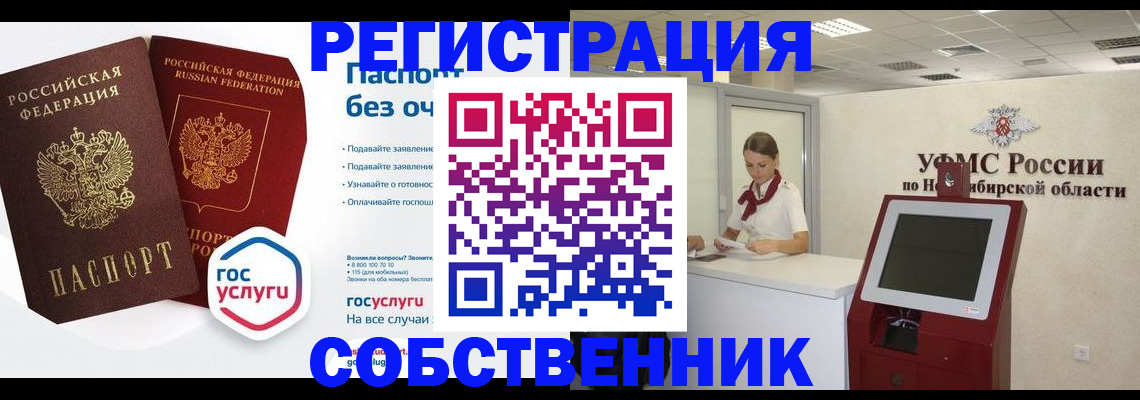 прописка для школы в Фокино